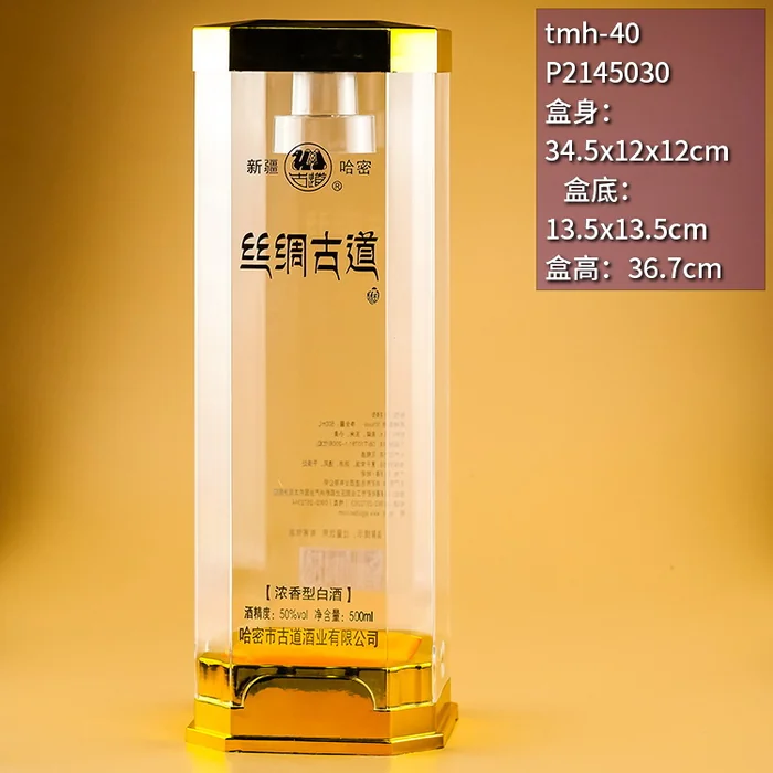 36.7cm高八角亚克力酒盒 丝绸古道风格透明展示盒