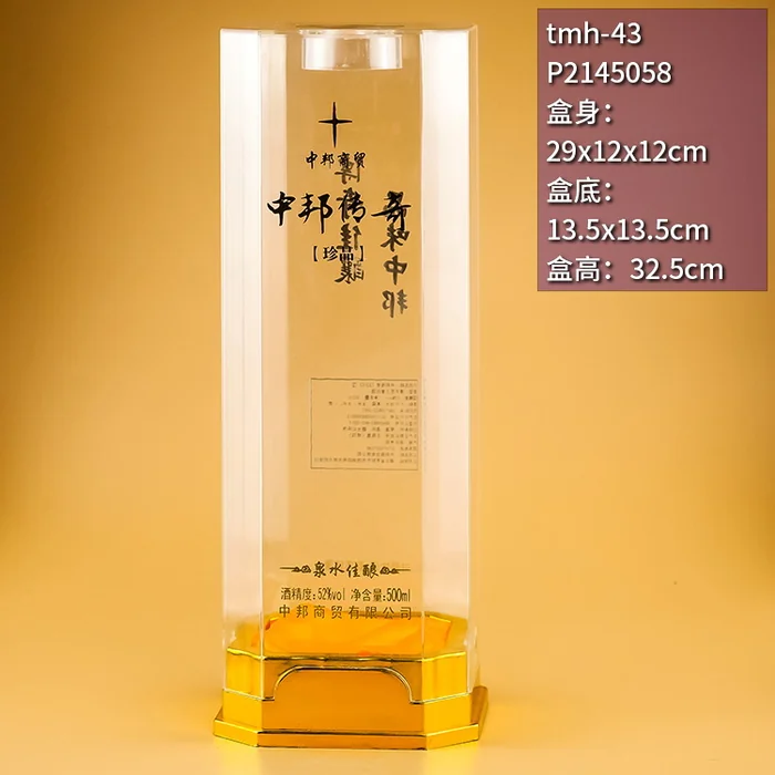 32.5cm高八角亚克力透明盒 中邦外贸高档透明酒盒
