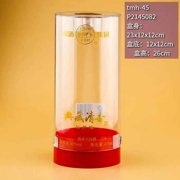 26cm高圆形亚克力酒盒 红色底座汾酒集团风格包装盒