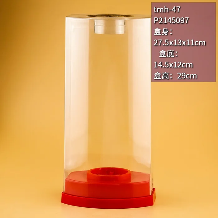 29cm高平顶亚克力礼品盒 红色底座透明展示盒