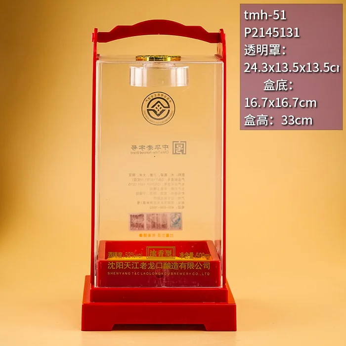 33cm高定制亚克力酒包装礼盒 红色底座透明罩高档白酒礼品盒
