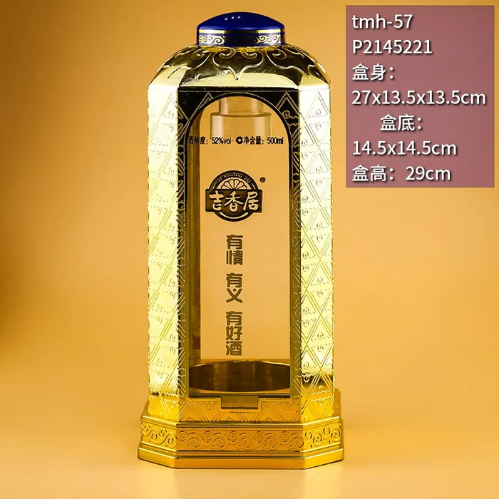 29cm高吉香居风格亚克力酒盒 金色拱形镂空高档白酒礼品盒