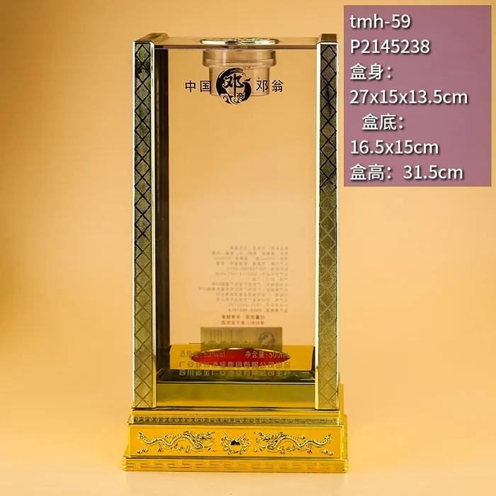 31.5cm高金色边框亚克力透明盒 龙纹雕花底座高档白酒礼品盒