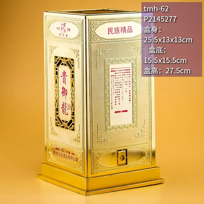 27.5cm高金色镂空亚克力酒盒 民族精品风格高档白酒包装盒