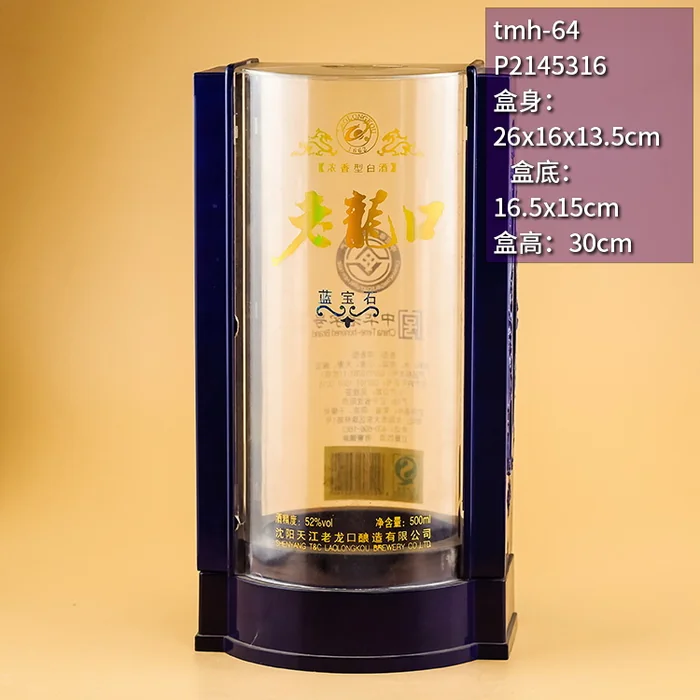 30cm高蓝色底座亚克力透明盒 老龙口风格圆柱形白酒包装盒