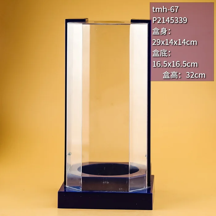 32cm高黑色底座亚克力透明盒 简约高档白酒展示礼品盒