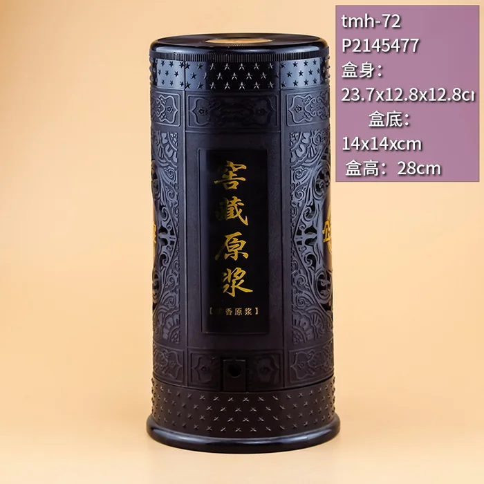 28cm高黑色圆柱亚克力酒盒 窖藏原浆风格高档白酒包装盒