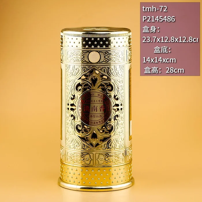 28cm高金色圆柱亚克力酒盒 皖南香风格高档白酒礼品盒