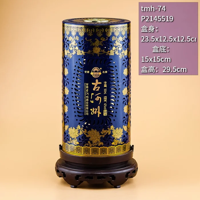 29.5cm高蓝色镂空亚克力圆柱酒盒 古河州风格高档白酒包装盒