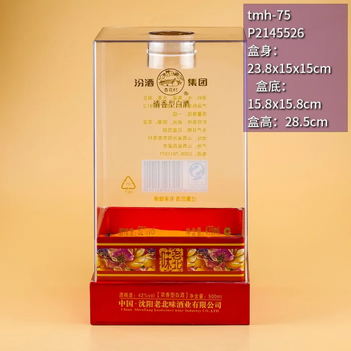 28.5cm高方形亚克力透明盒 红色雕花底座老北味风格礼品盒