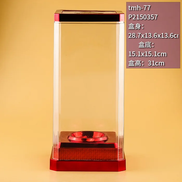 31cm高红色底座亚克力透明盒 简约高档方形白酒展示盒