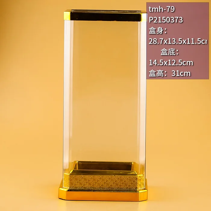 31cm高金色底座亚克力透明盒 长方形高档白酒包装盒
