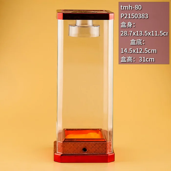 31cm高红色底座亚克力透明盒 长方形简约白酒礼品盒