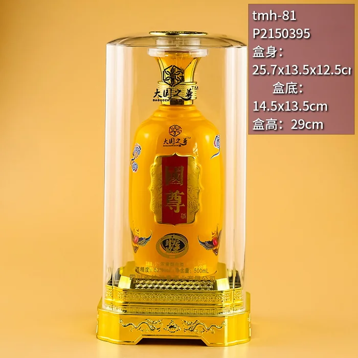 29cm高金色龙纹底座亚克力透明盒 大国之尊圆柱瓶专用包装盒