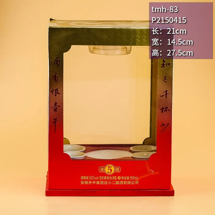 27.5cm高红色开窗亚克力酒盒 知己千杯少风格礼品盒