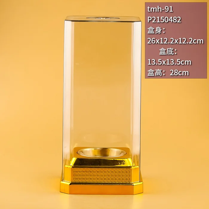 28cm高金色网格底座亚克力透明盒 时尚高档白酒礼品盒