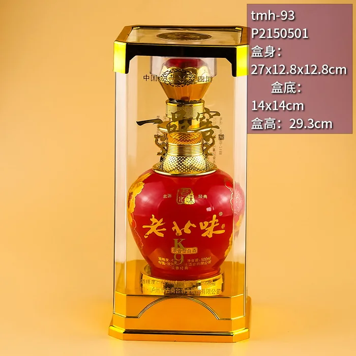 29.3cm高金色底座亚克力透明盒 老北味一品窖风格礼品盒