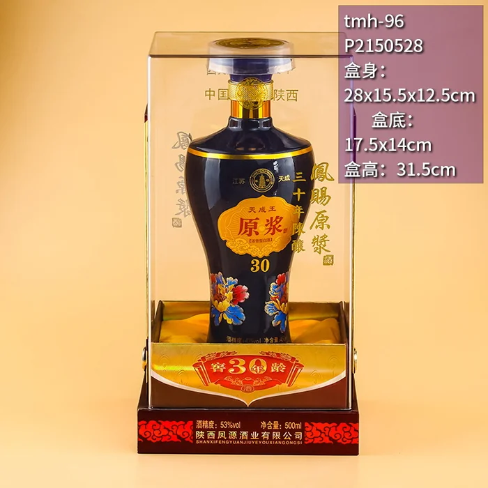 31.5cm高棕色底座亚克力透明盒 天成王原浆30年风格包装盒