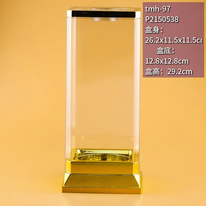 29.2cm高金色底座亚克力透明盒 长方形高档白酒展示盒