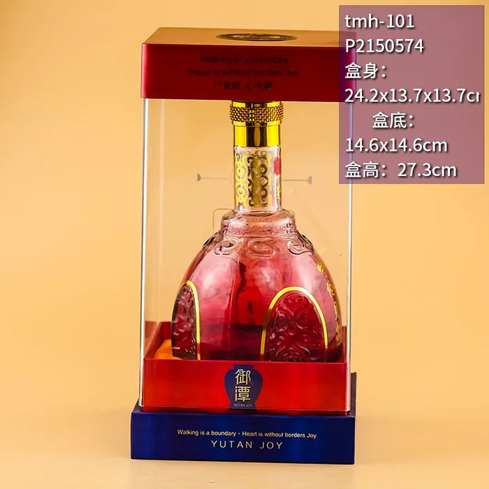 27.3cm高蓝色底座亚克力透明盒 御谭酒YUTAN JOY风格包装盒