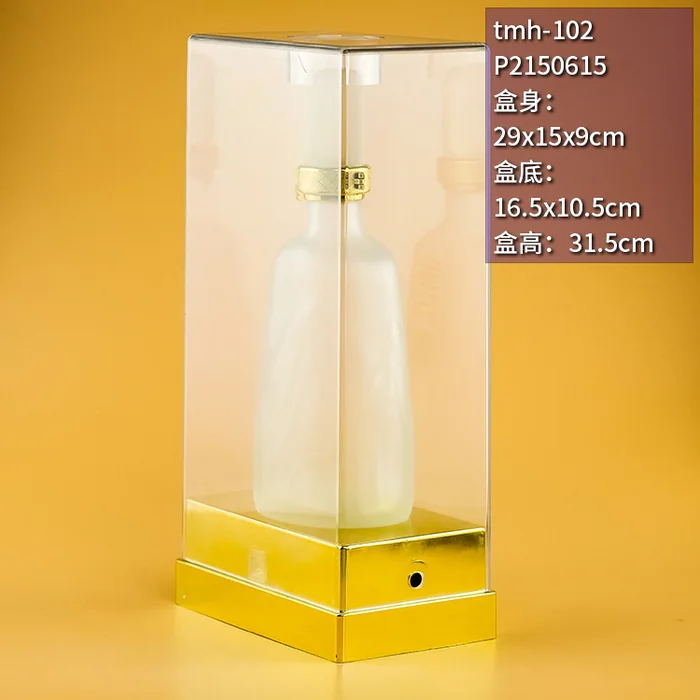31.5cm高金色长方底座亚克力透明盒 磨砂瓶展示高档礼品盒