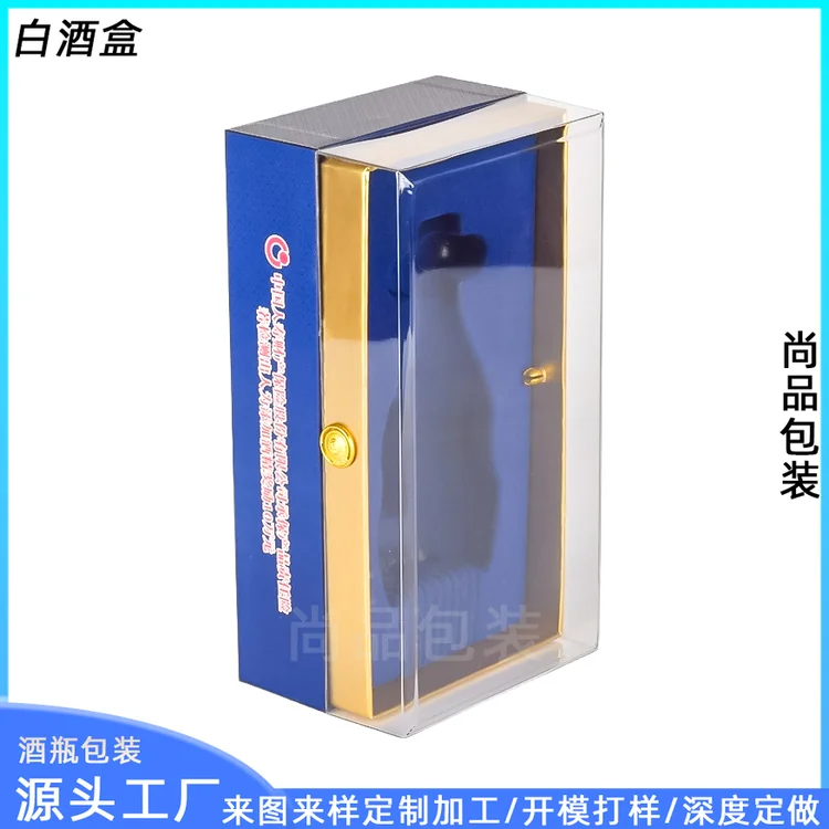 黑色底座方形亚克力透明盒 简约高档白酒礼品盒