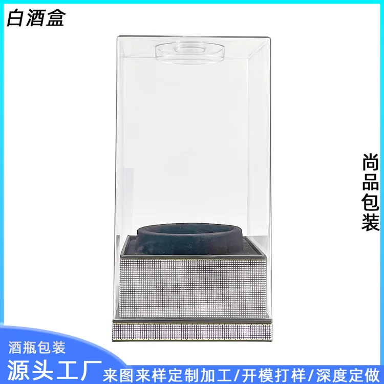 蓝色开门式亚克力礼品盒 保险公司定制款白酒包装盒