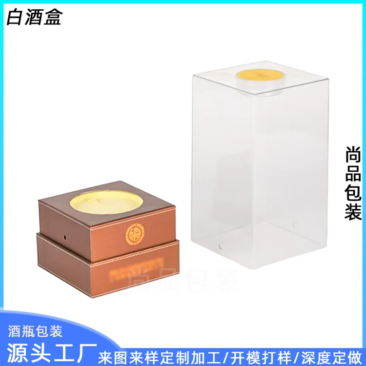 银色格纹底座亚克力透明盒 简约现代白酒包装盒