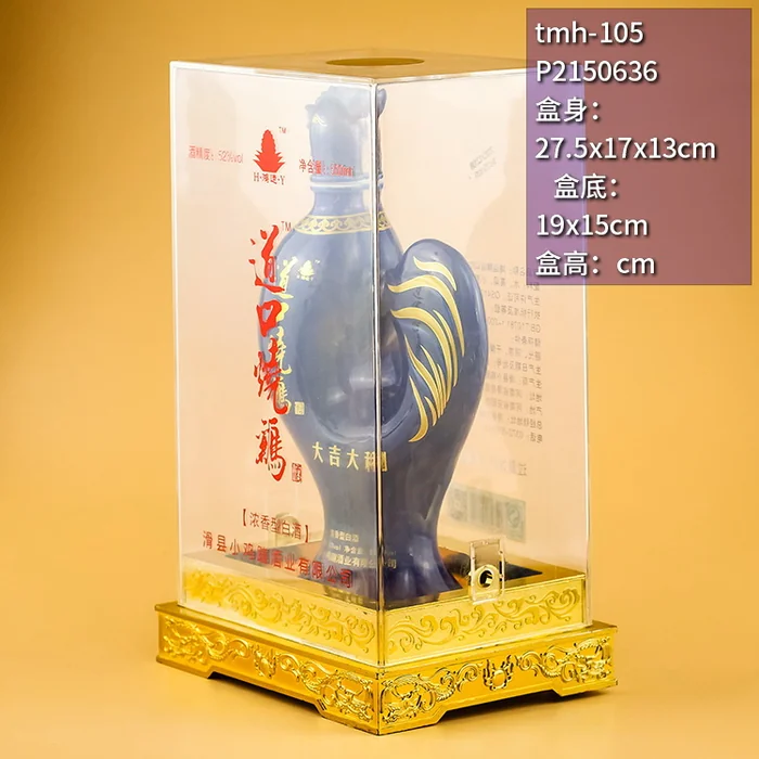 金色雕花底座亚克力透明盒 鸡形瓶专用异形白酒礼品盒