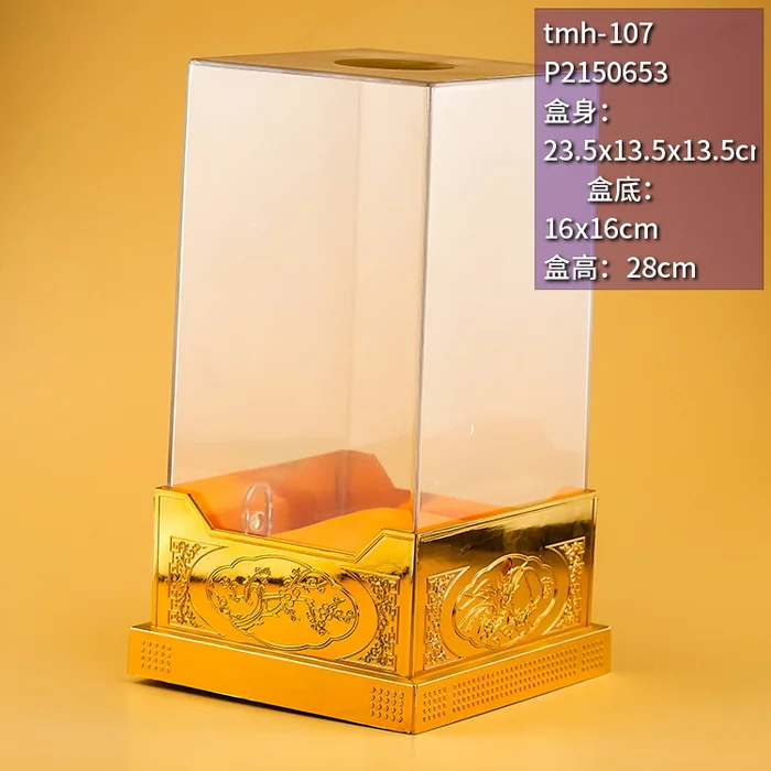 28cm高金色龙纹底座亚克力透明盒 方形高档白酒礼品盒