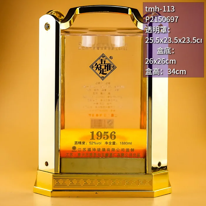 34cm高金色提手亚克力酒盒 1956五知己风格大容量白酒包装盒