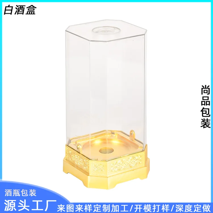 金色底座亚克力透明盒 百岁汤花风格白酒礼品盒