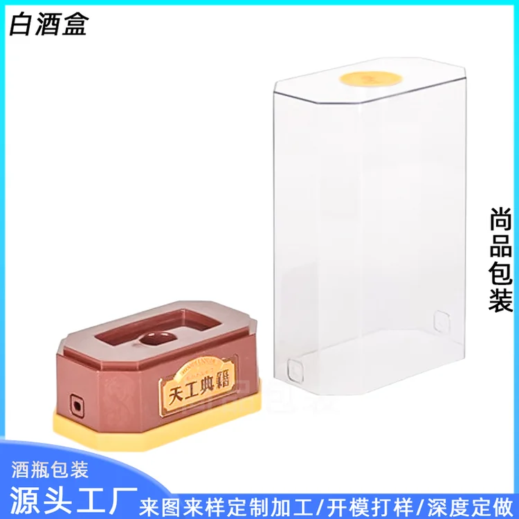 金色八角底座亚克力酒盒 简约高档透明展示盒
