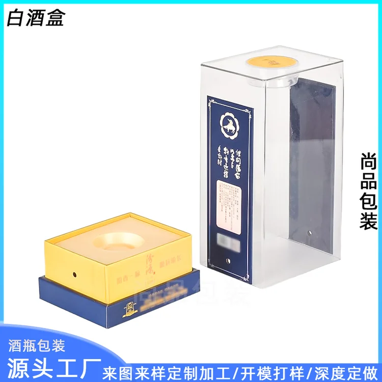 棕色复古底座亚克力透明盒 老榆林风格白酒包装盒