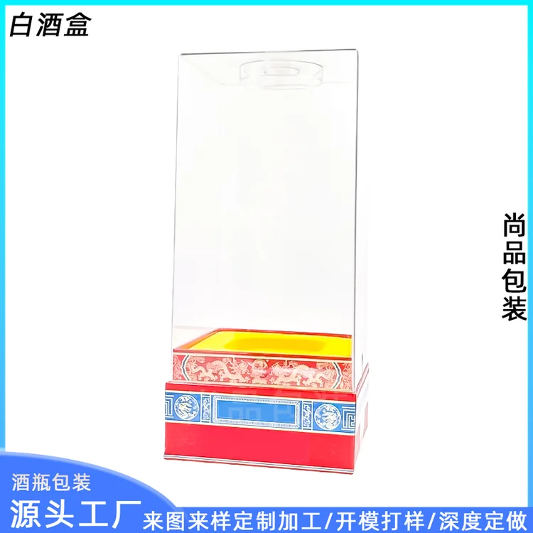 亚克力高档酒类展示盒 天工开物系列白酒礼品盒