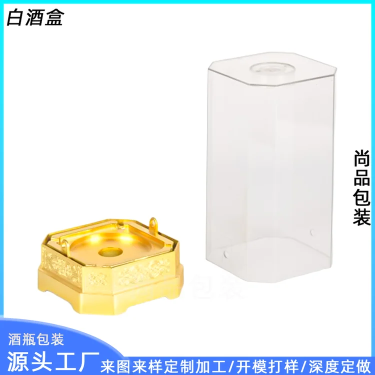 亚克力透明坛酒展示盒 经典大坛酒包装礼品盒盒