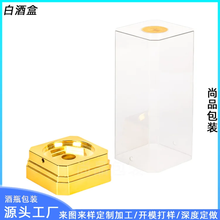 亚克力高档透明包装盒 尚品包装系列展示礼品盒