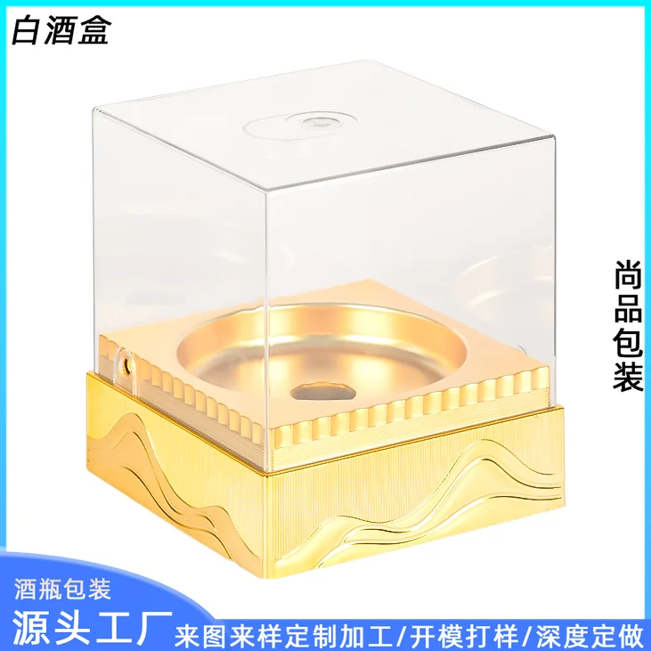 透明亚克力高端展示盒 内部成型内托白酒礼品盒