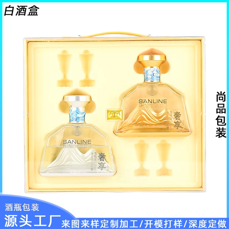 透明亚克力双支装包装盒 高档白酒展示礼品盒