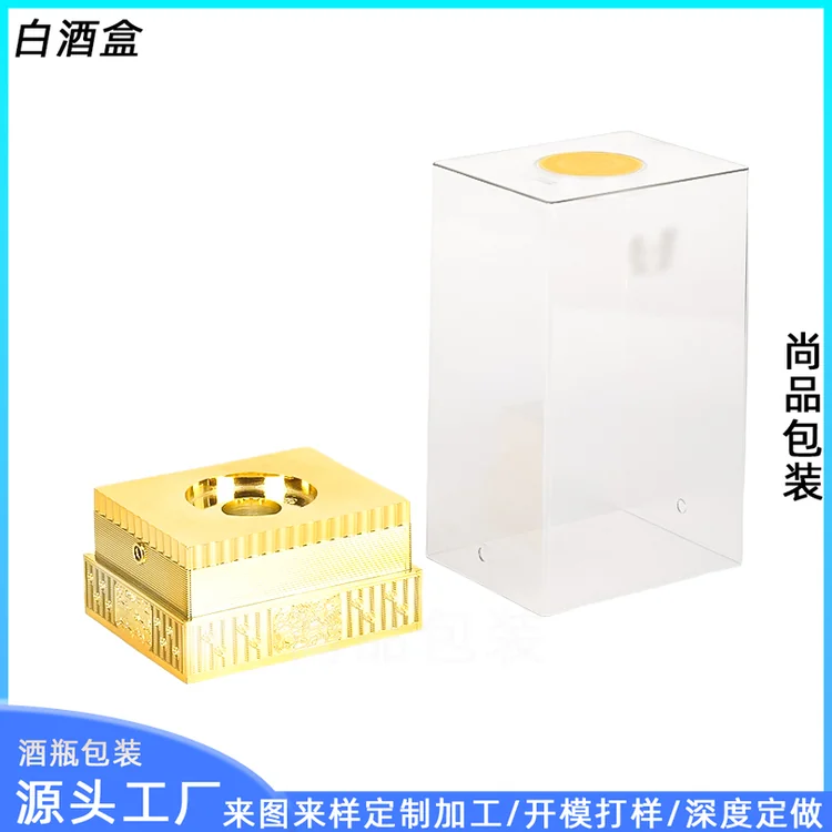 高档亚克力透明礼盒 婚宴喜庆风格白酒包装盒