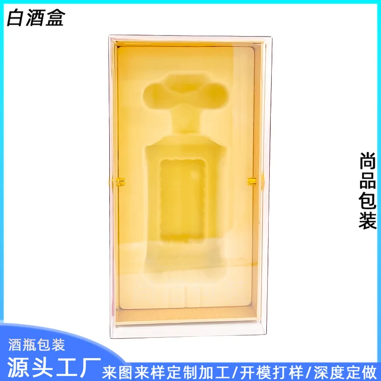 精裱底座天地盖亚克力盒 欧式风格白酒展示盒