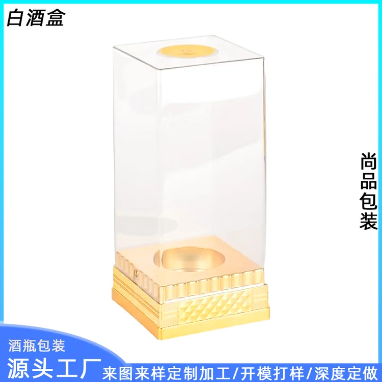 金色方形底座亚克力酒盒 尊贵大气白酒展示盒