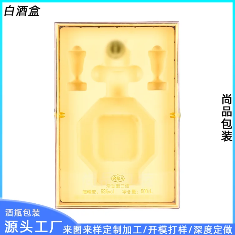 精裱盒底座亚克力透明盒 方形精致白酒包装盒