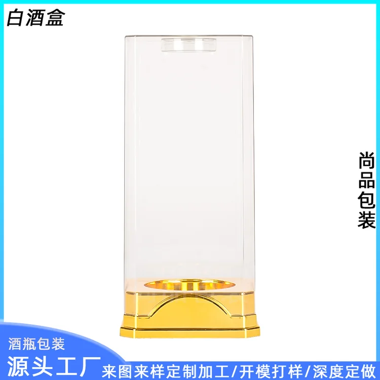 亚克力高端展示礼品盒 定制款高档白酒包装盒