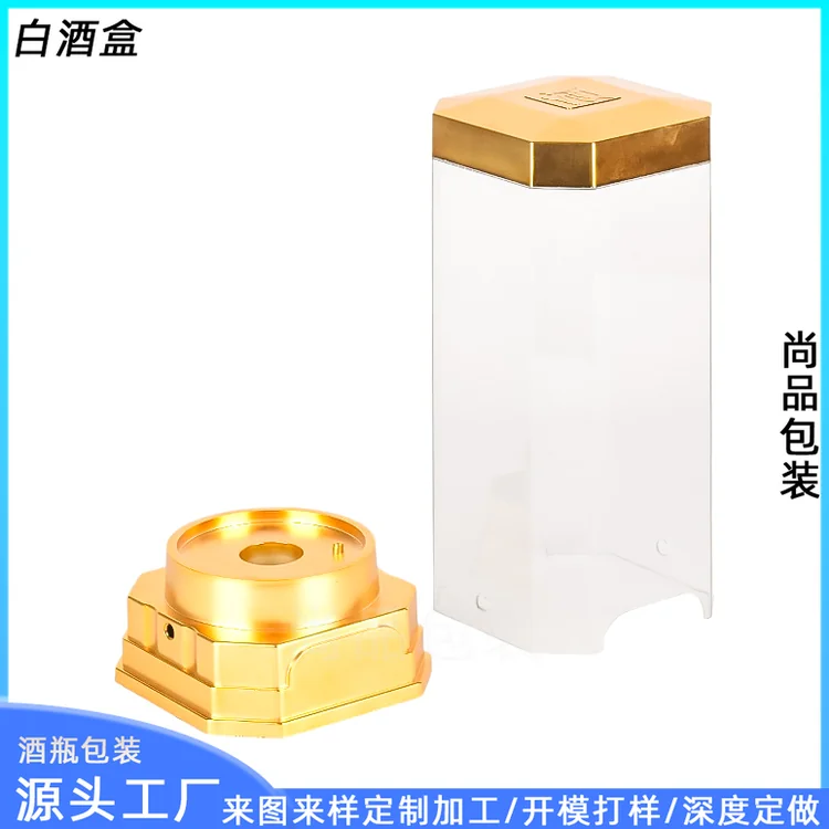 金色云纹底座亚克力酒盒 方形高档透明包装盒