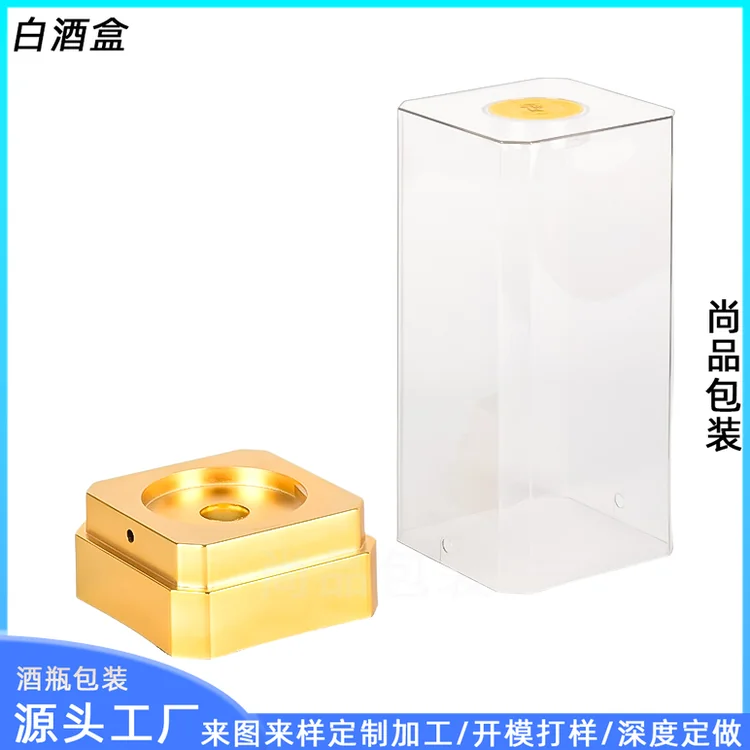 金色八角底座亚克力展示盒 简约时尚白酒包装盒