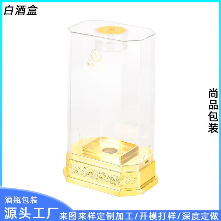 金色雕花底座亚克力透明盒 奢华风格白酒礼品盒