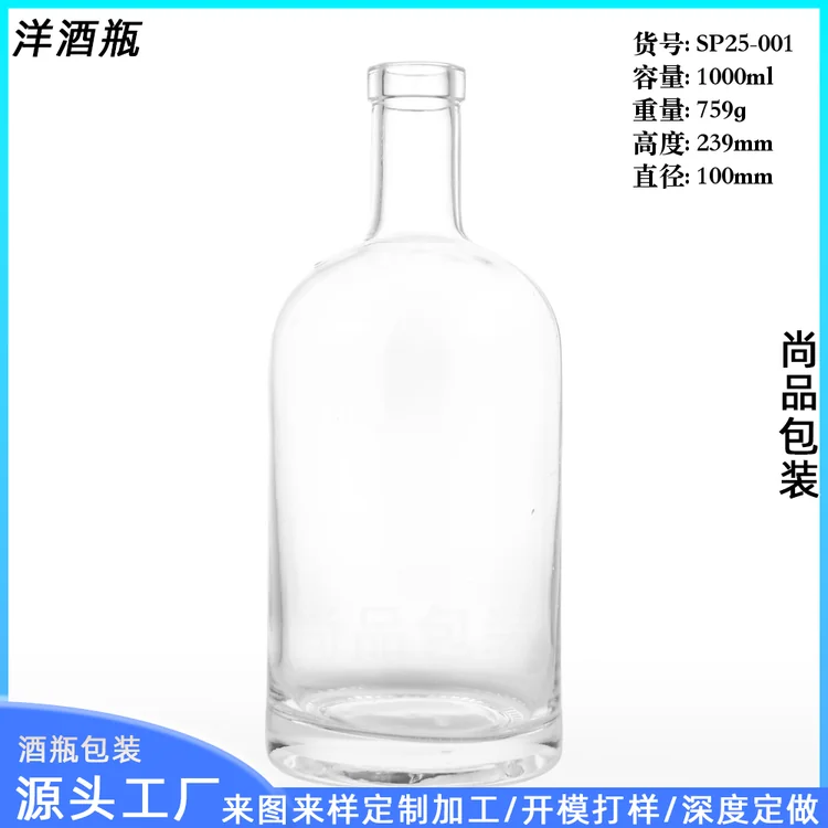 1000ml晶白料透明玻璃瓶圆柱威士忌洋酒瓶厂家定制木塞口白酒瓶