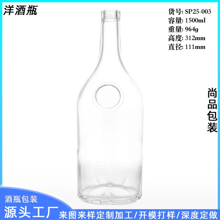 1500ml晶质料圆柱锥形威士忌白兰地XO洋酒瓶透明玻璃瓶厂家批发高档定制