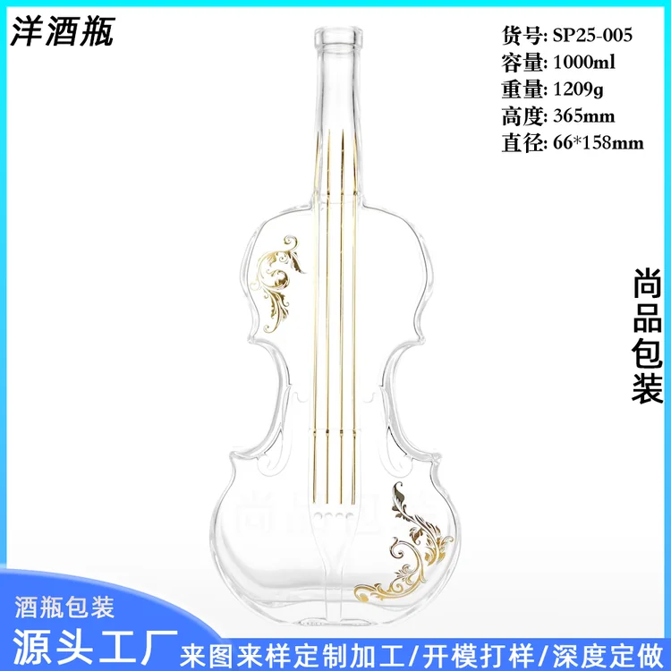 1000ml小提琴造型晶质料异形玻璃酒瓶烤花工艺瓶厂家定制创意洋酒瓶